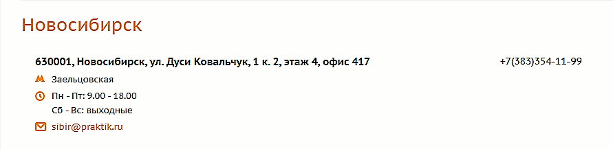 Новосиб.png Новосиб.png